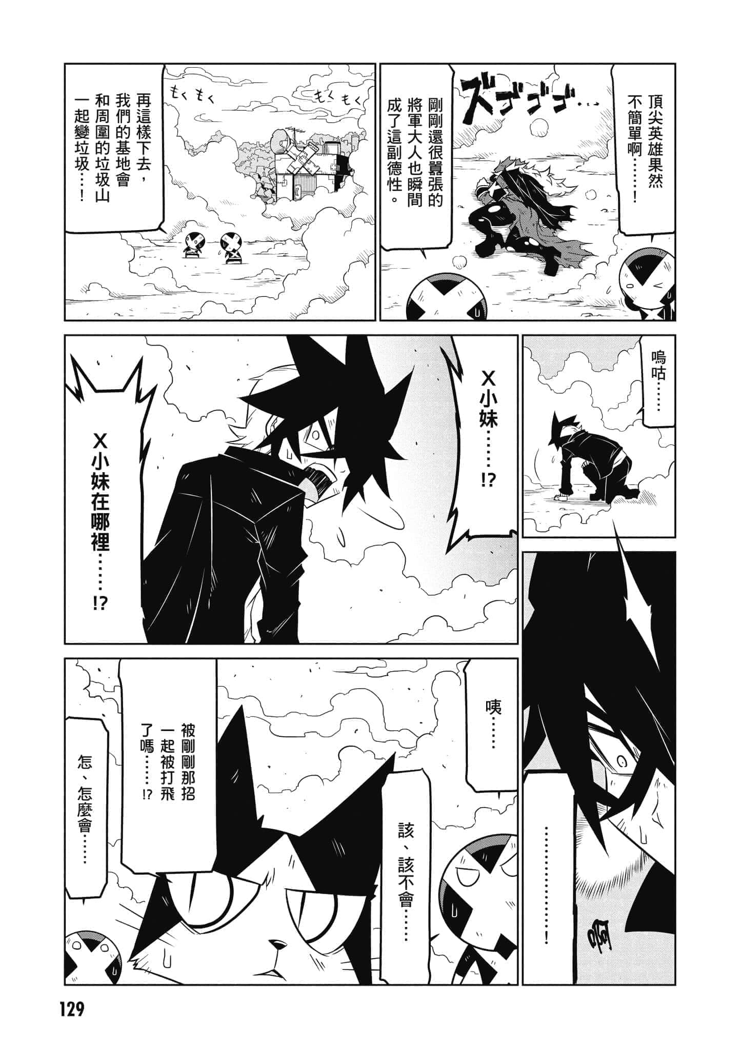 Page 130
