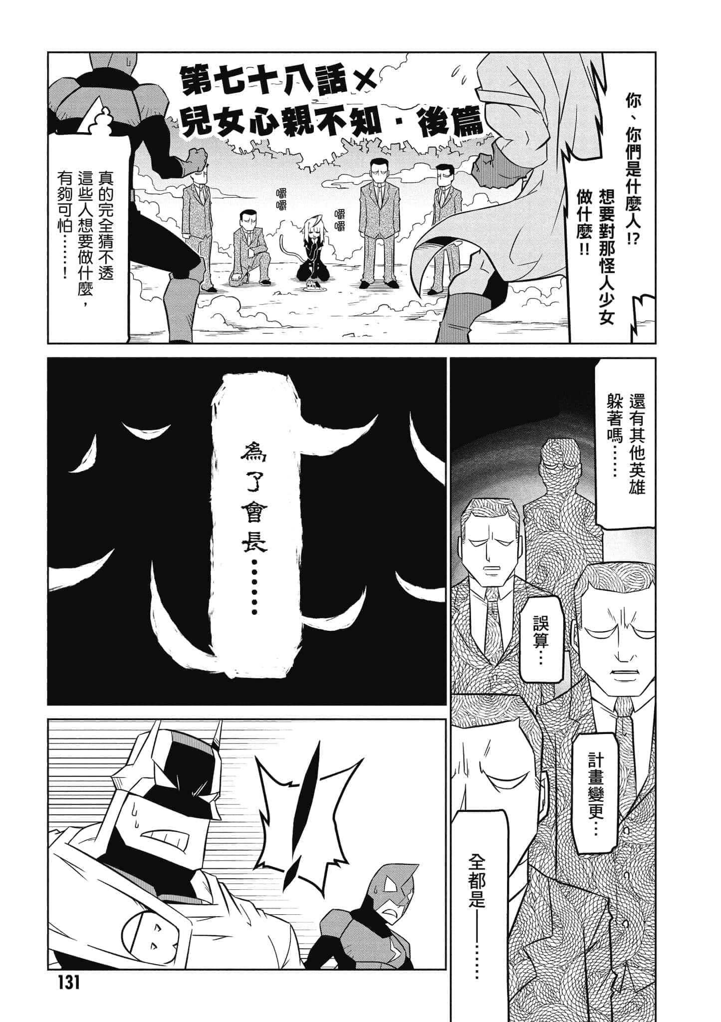 Page 132