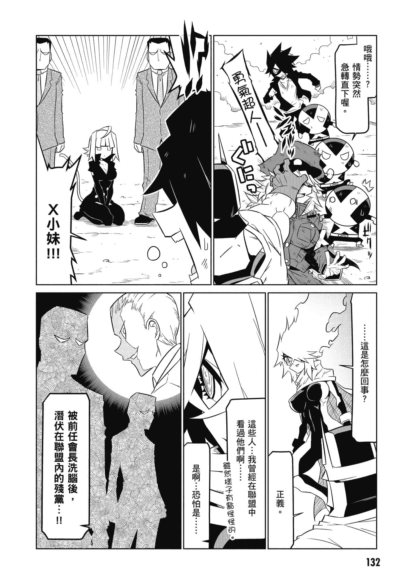 Page 133