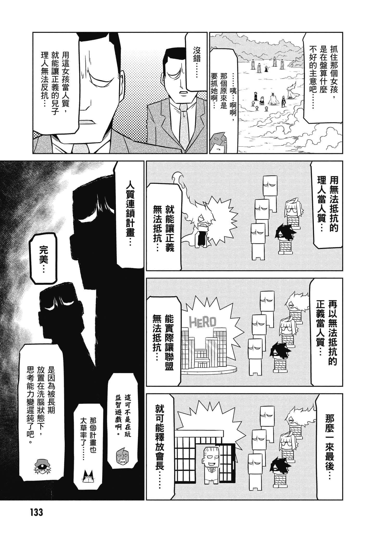 Page 134
