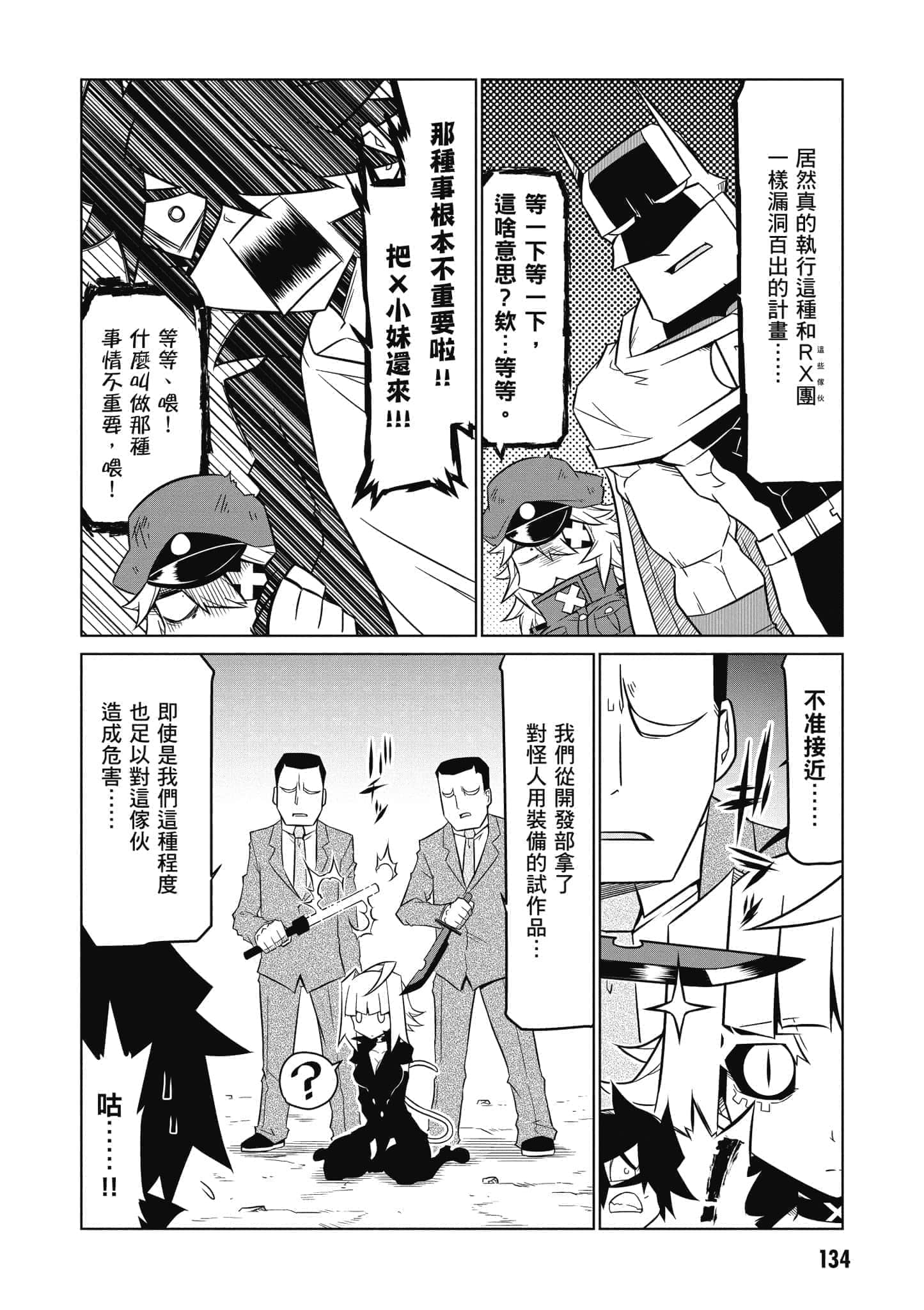 Page 135