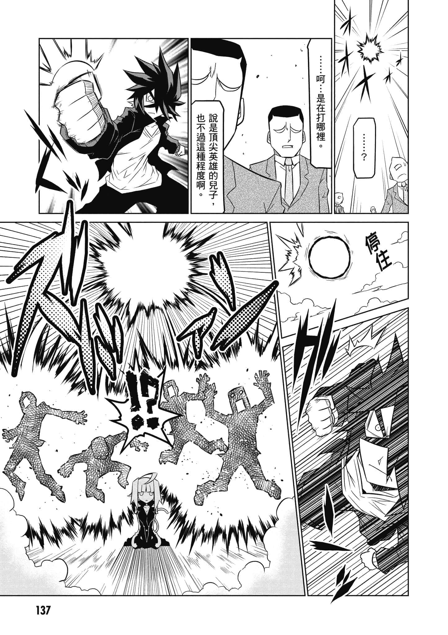 Page 138