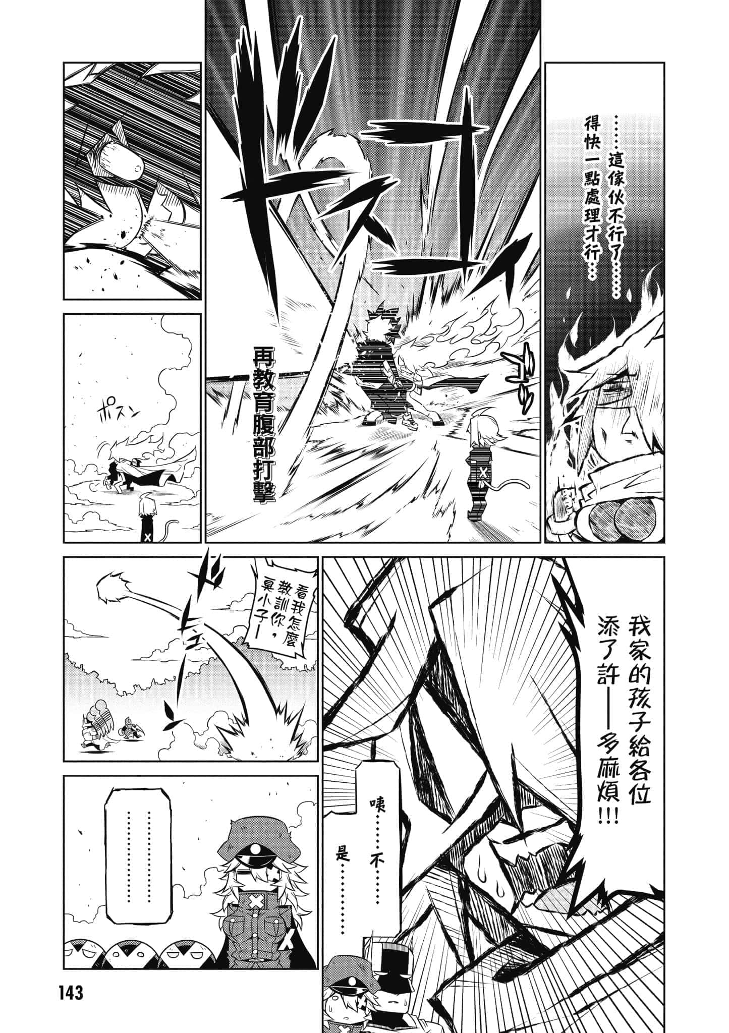Page 144