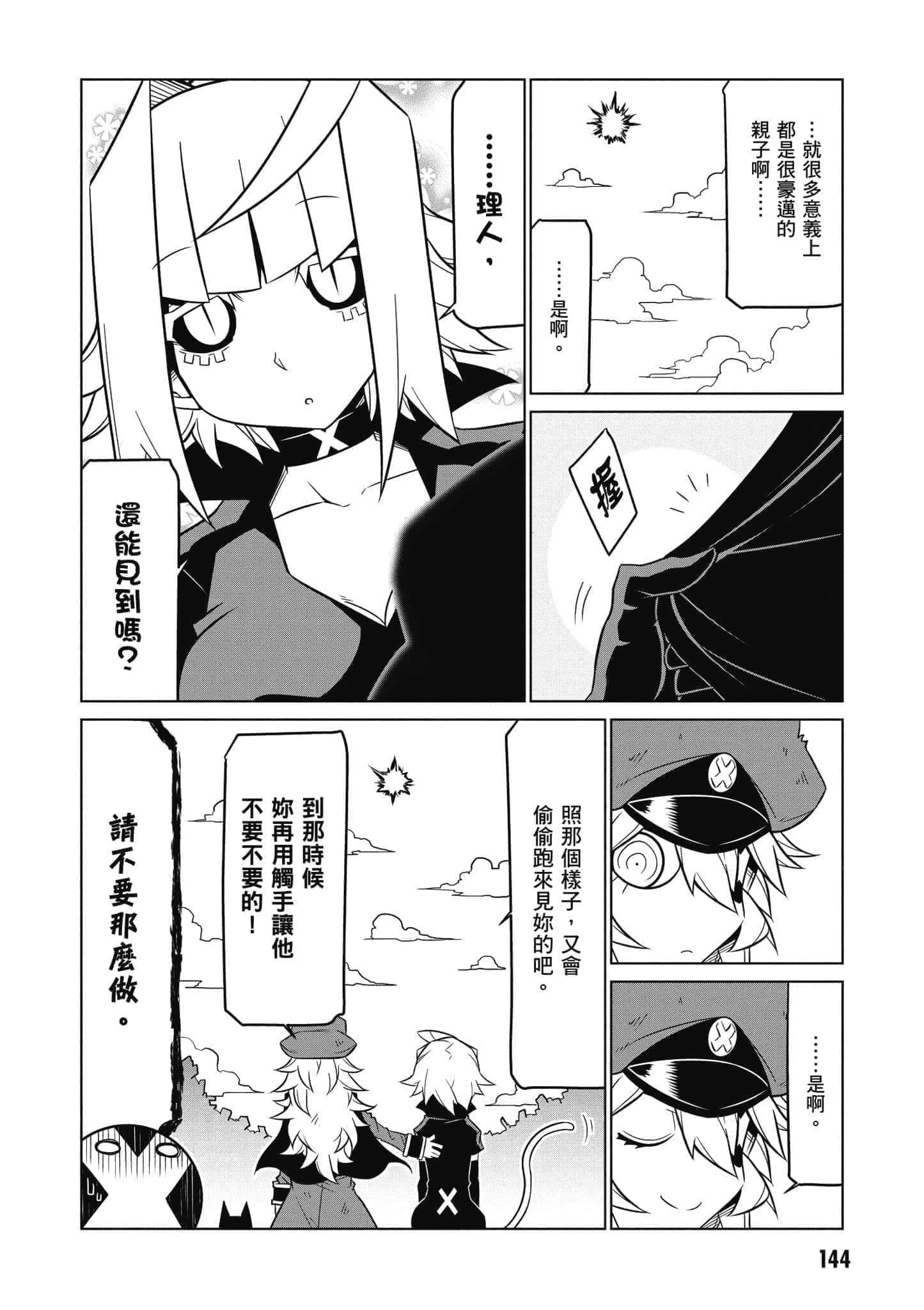 Page 145