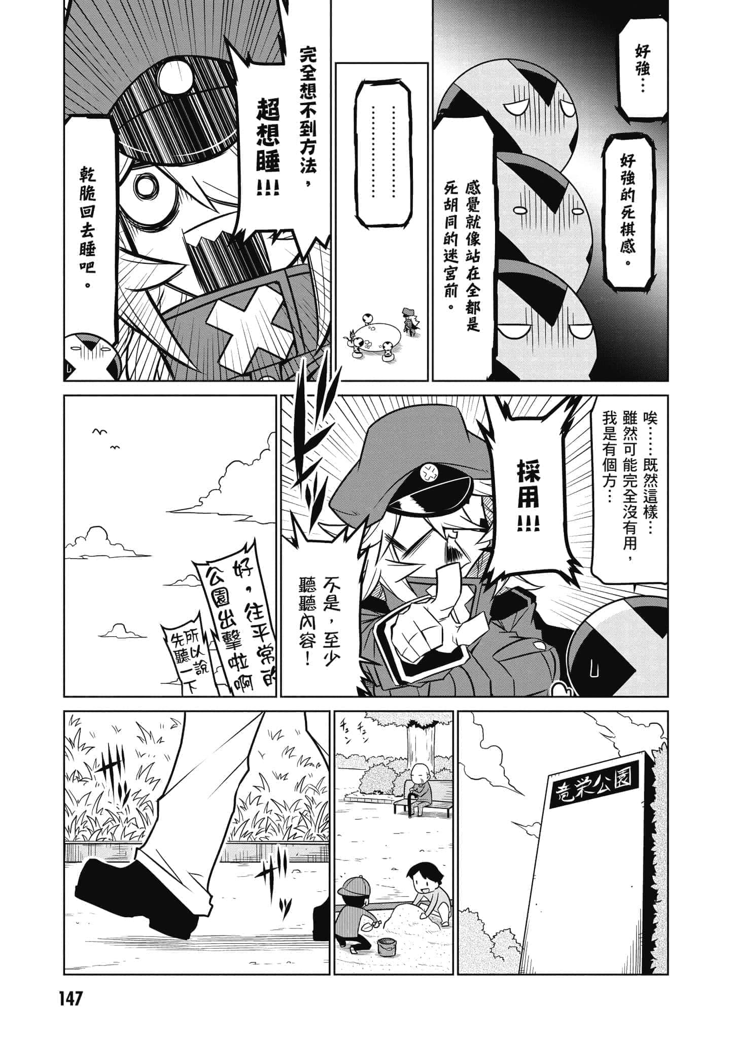 Page 148