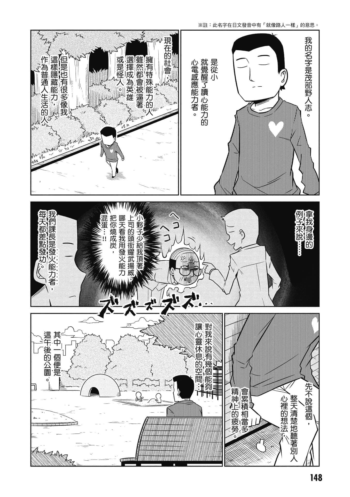 Page 149