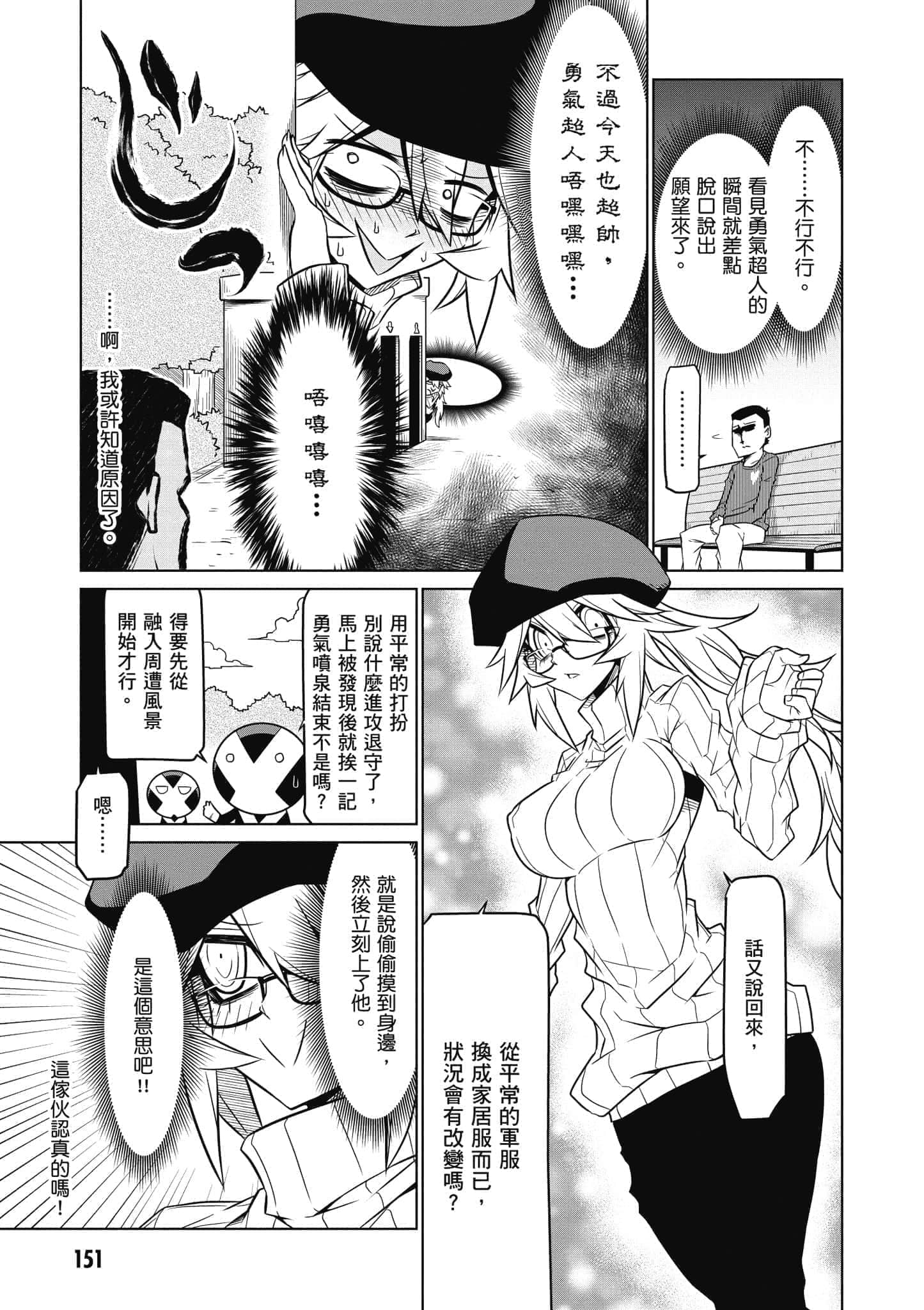 Page 152