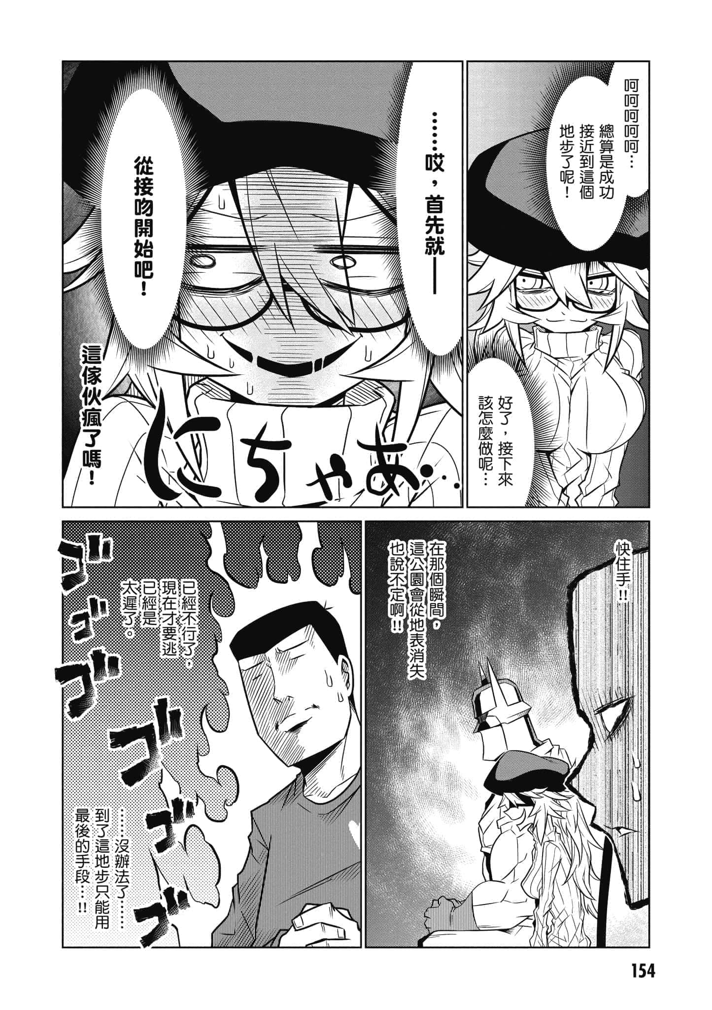 Page 155