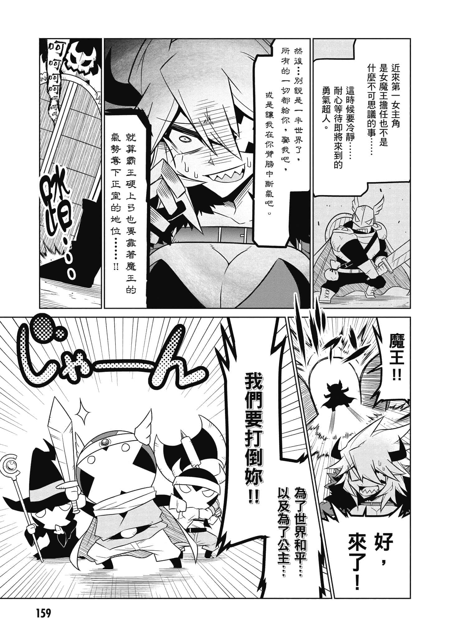 Page 160