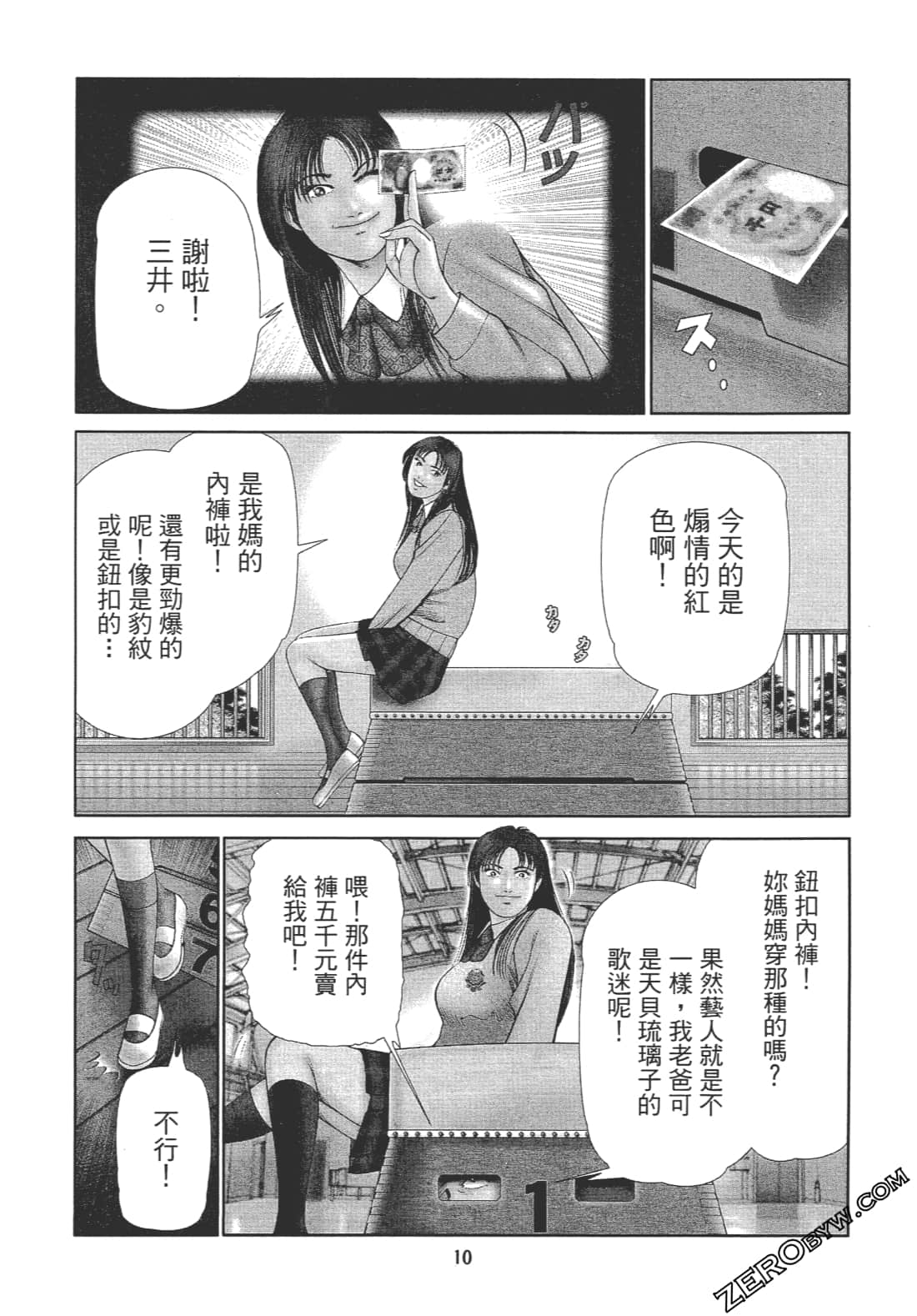 Page 9