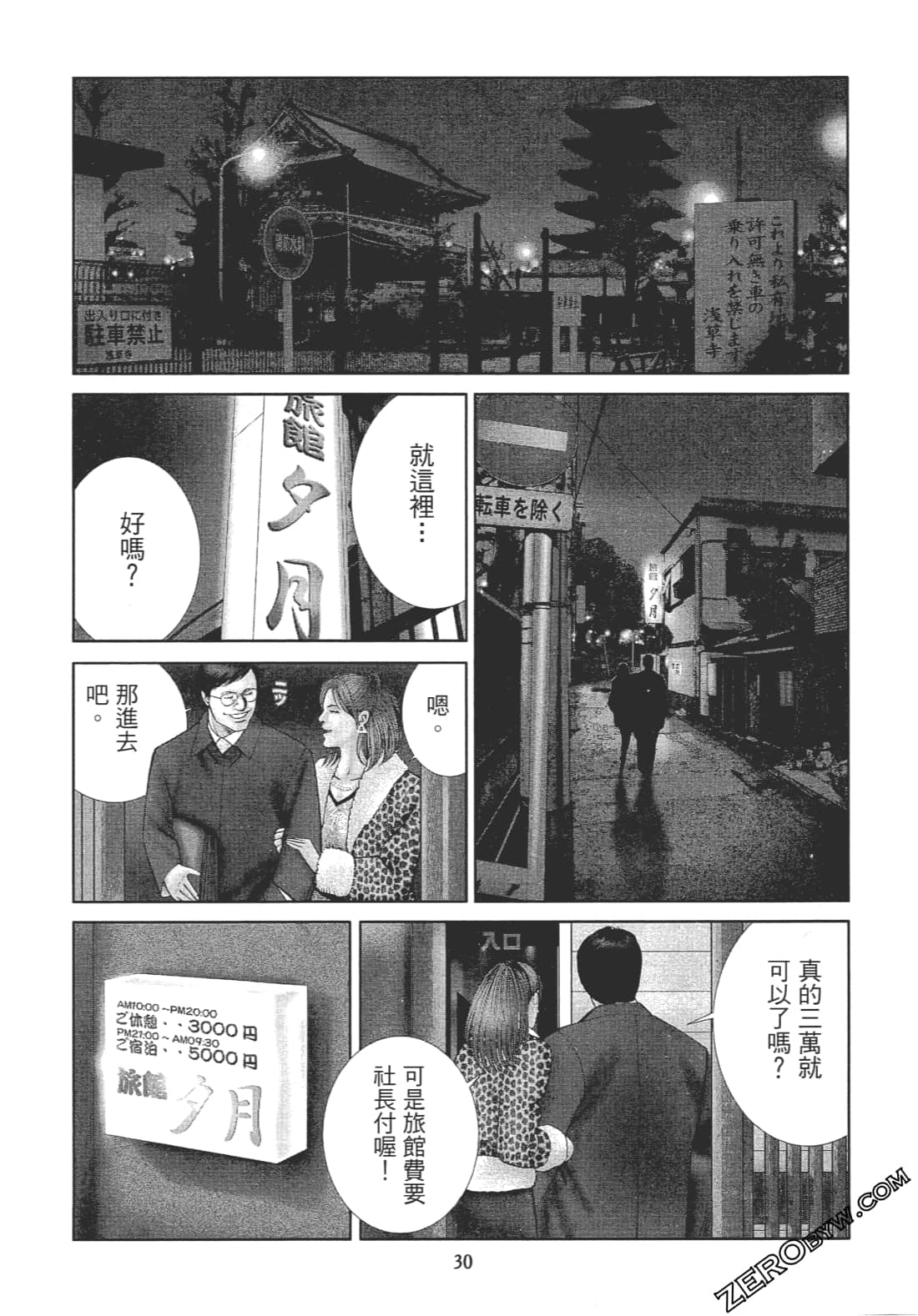 Page 29