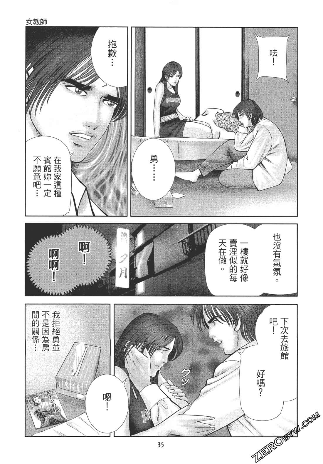 Page 34