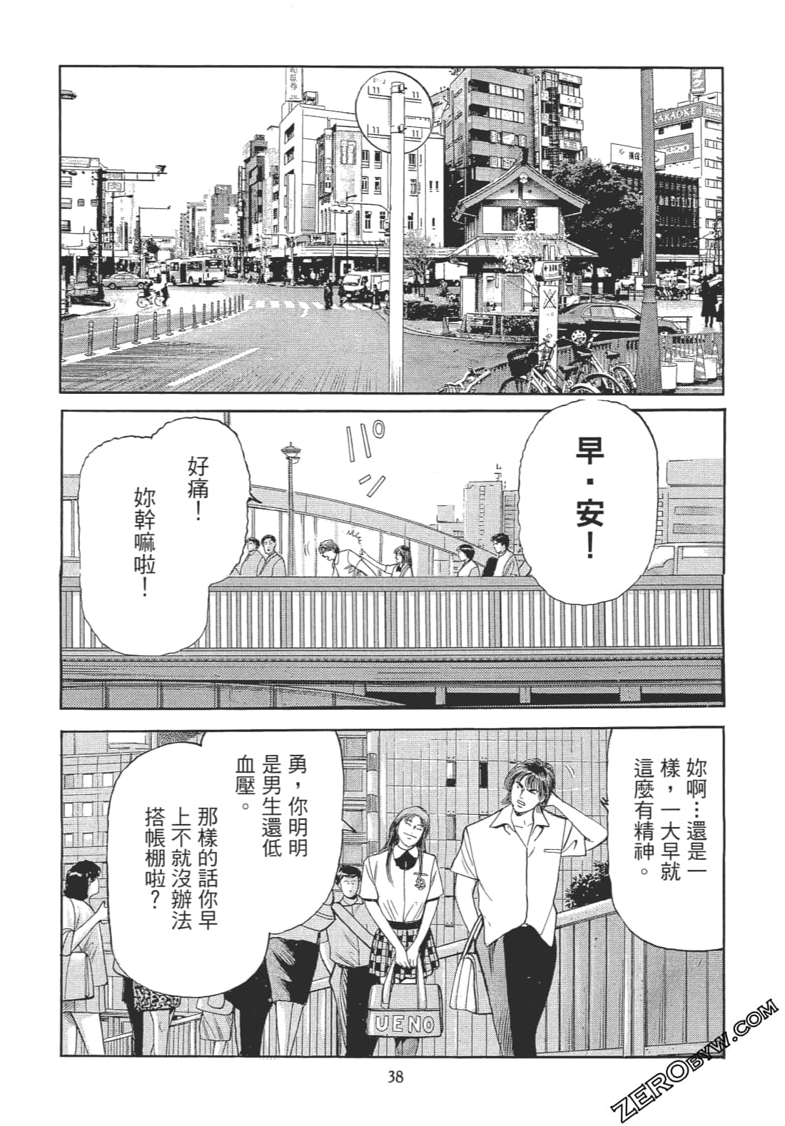 Page 37