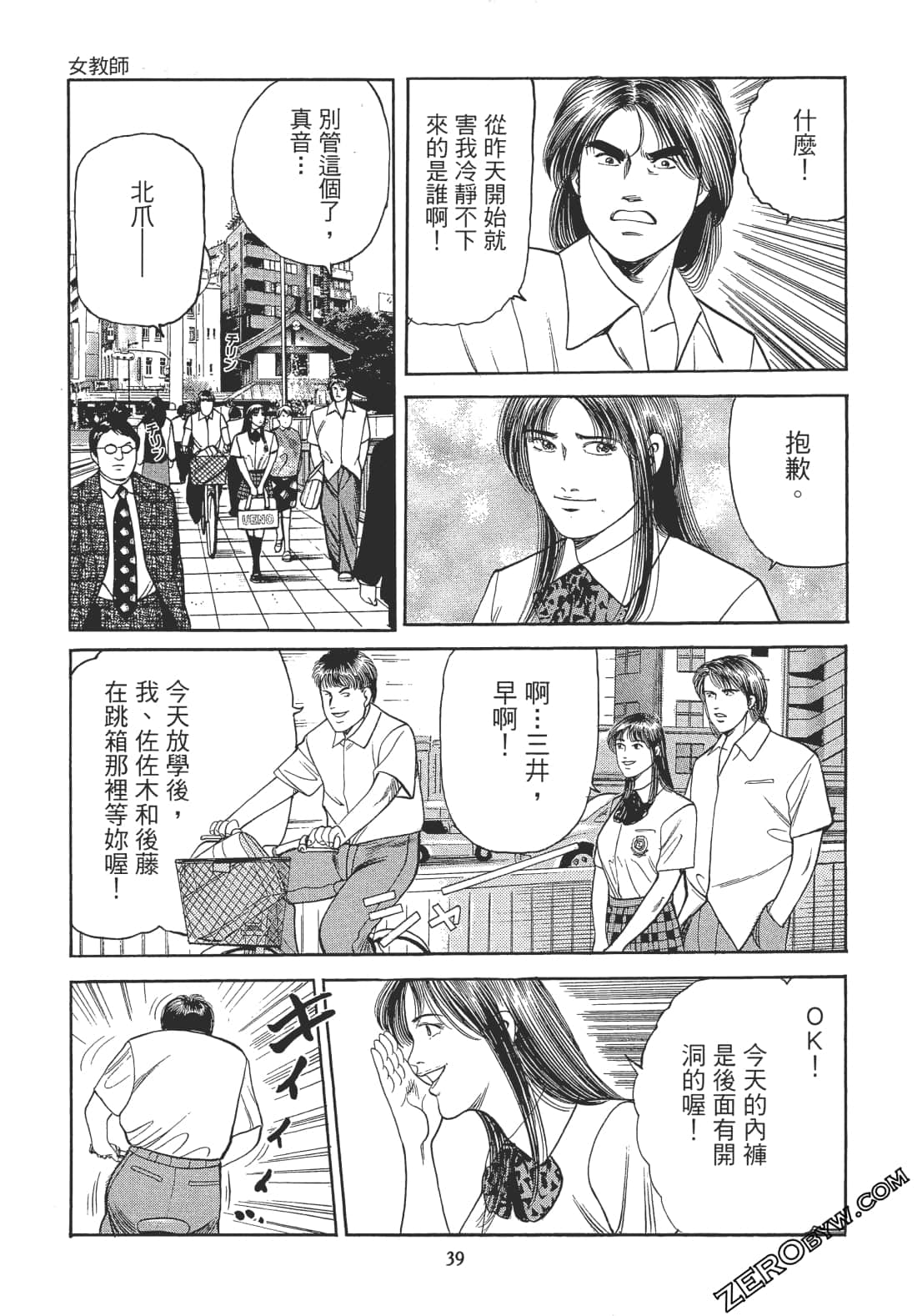 Page 38