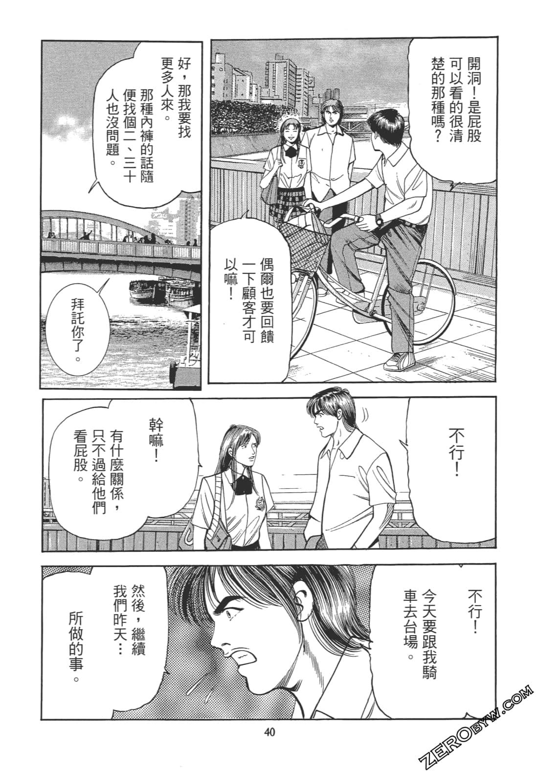 Page 39