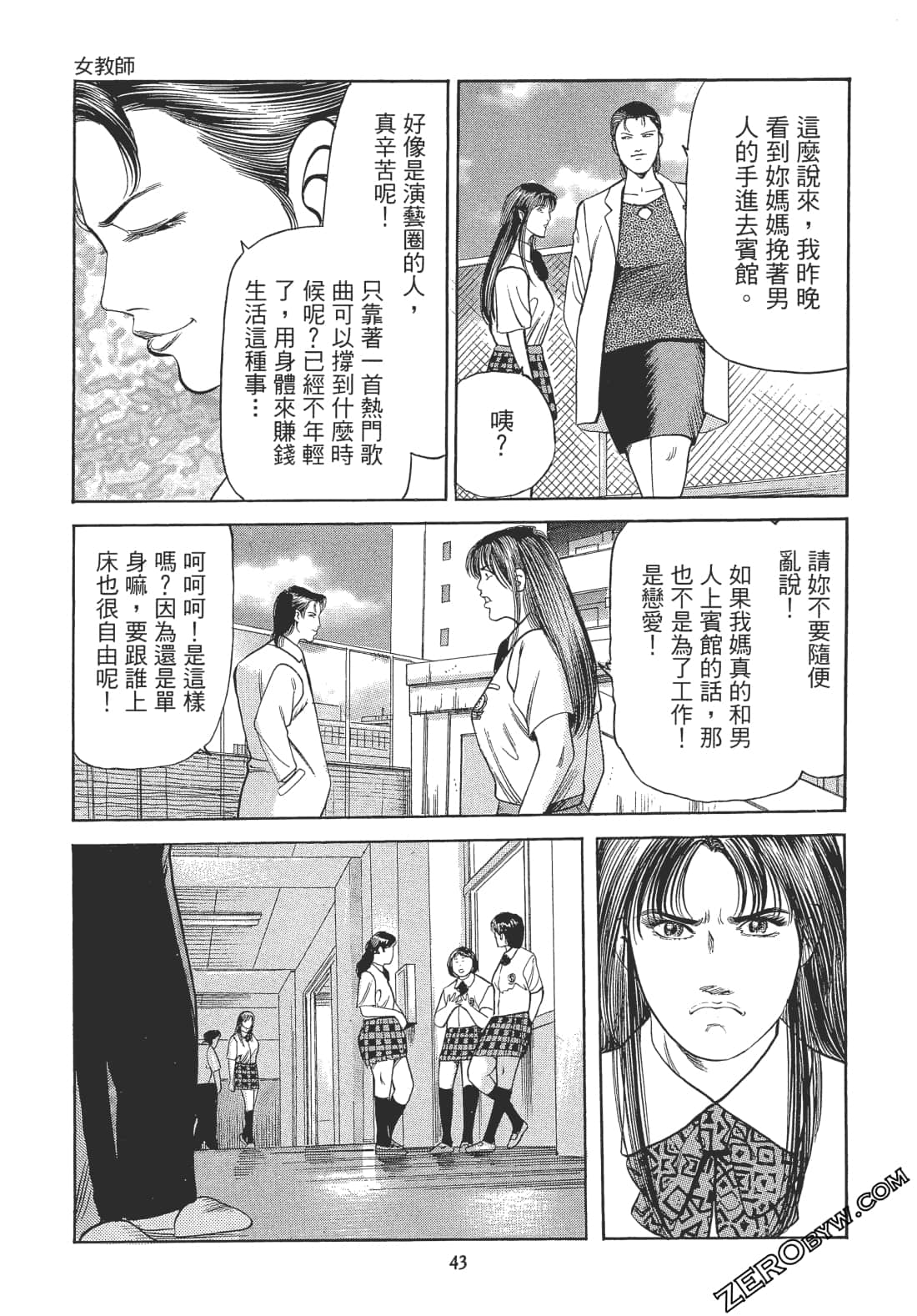 Page 42