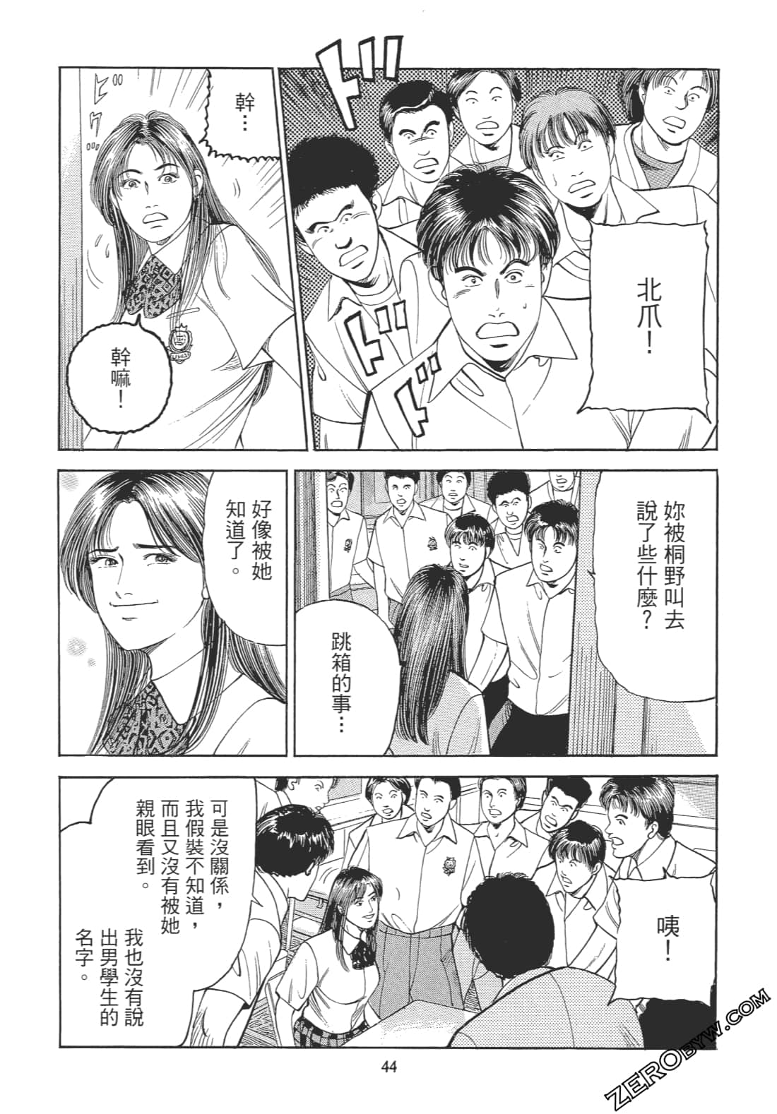 Page 43