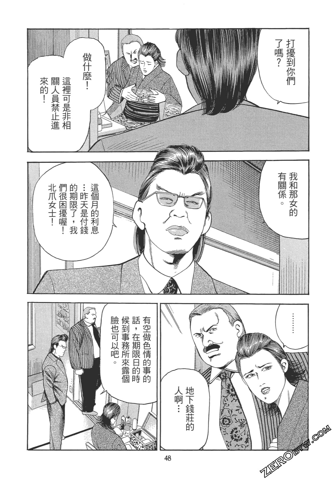Page 47