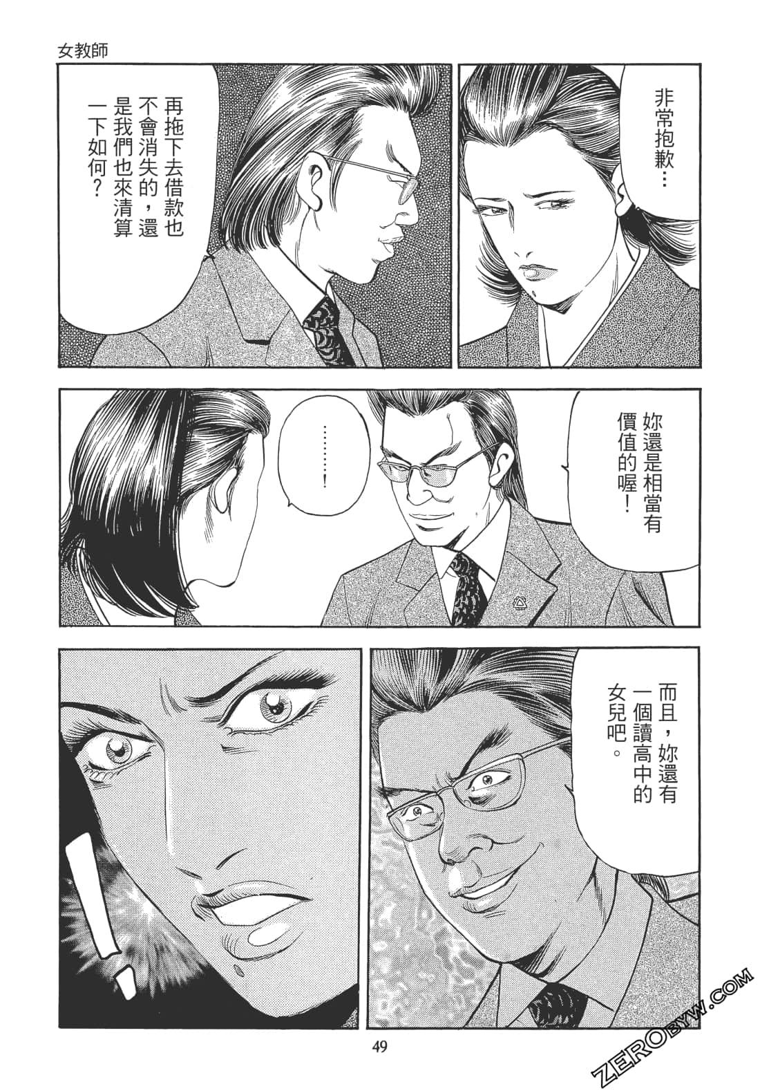 Page 48