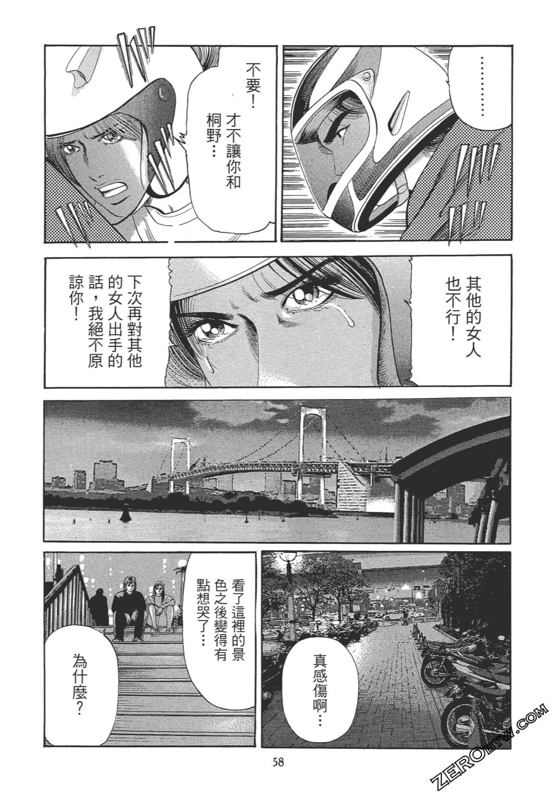 Page 57