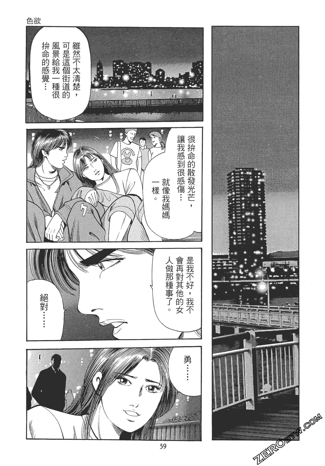 Page 58