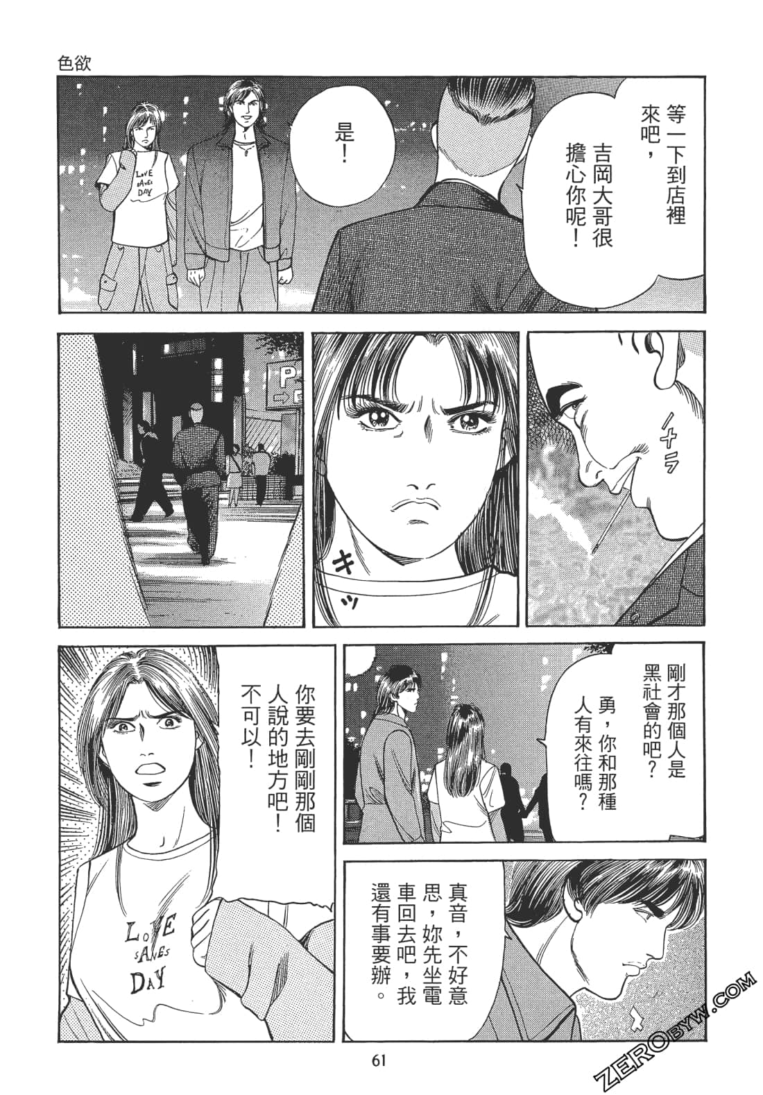 Page 60