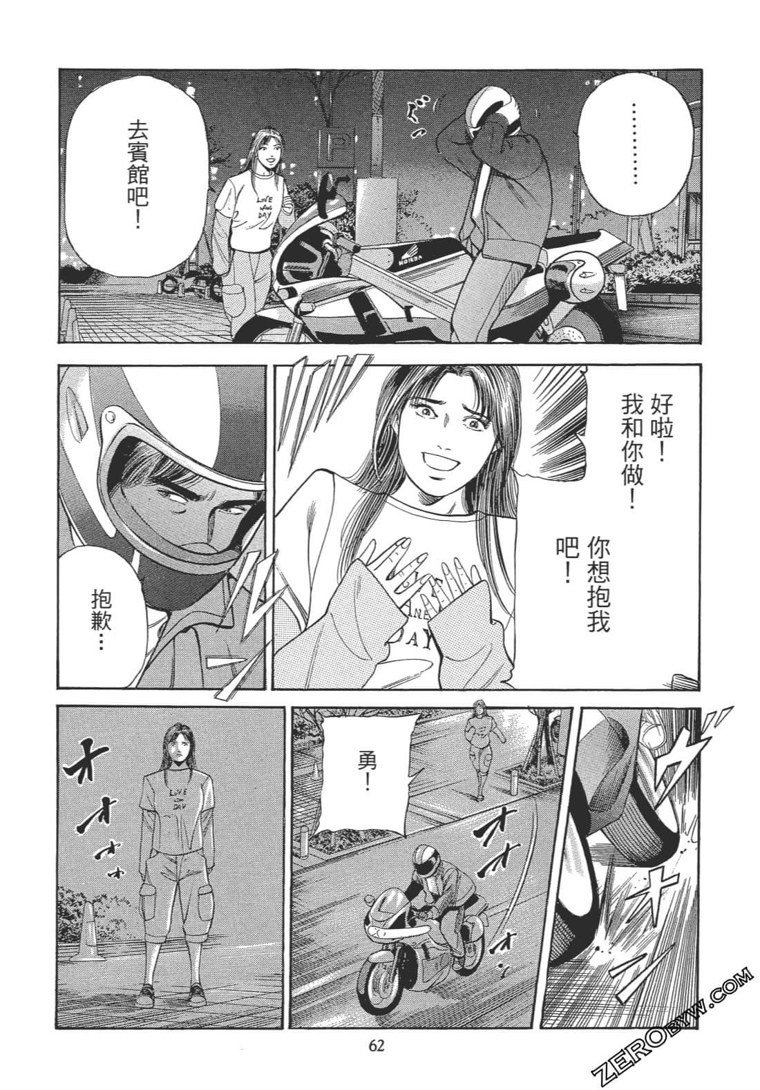 Page 61