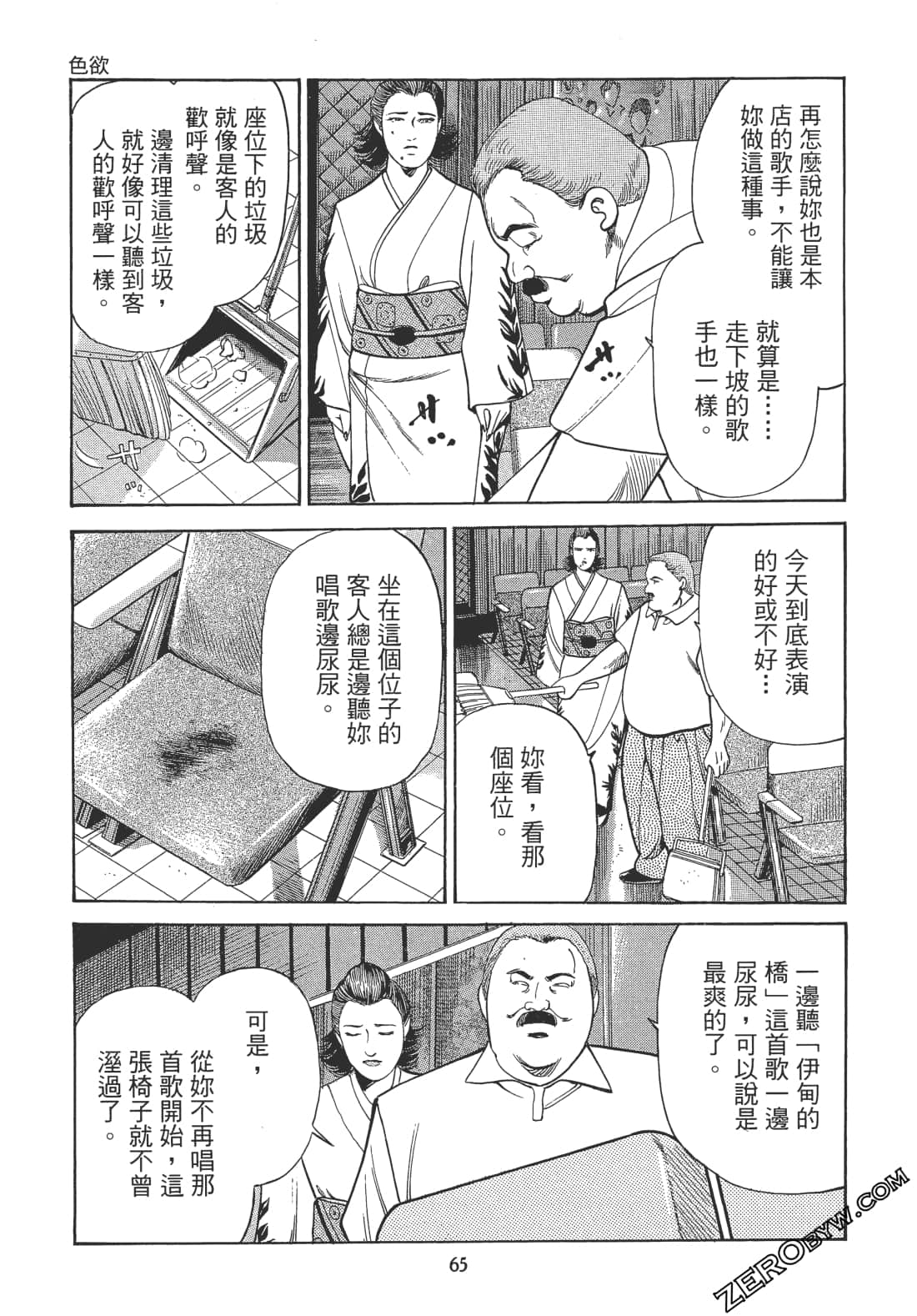 Page 64