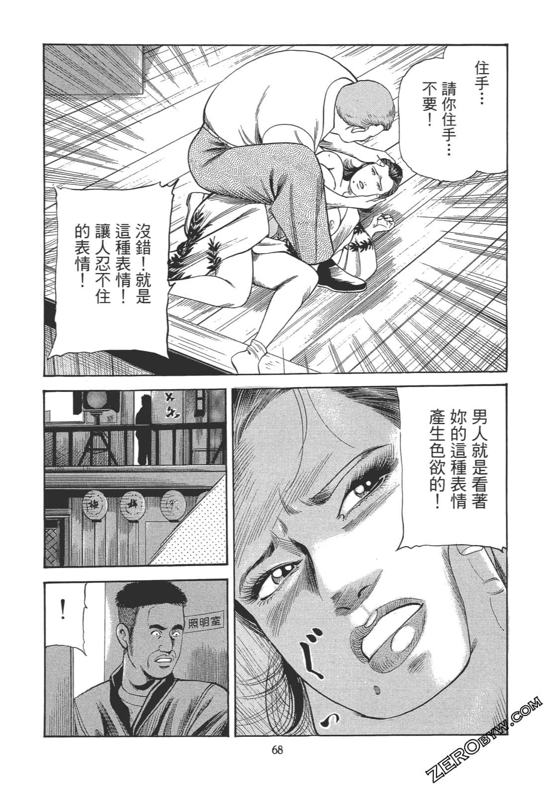 Page 67