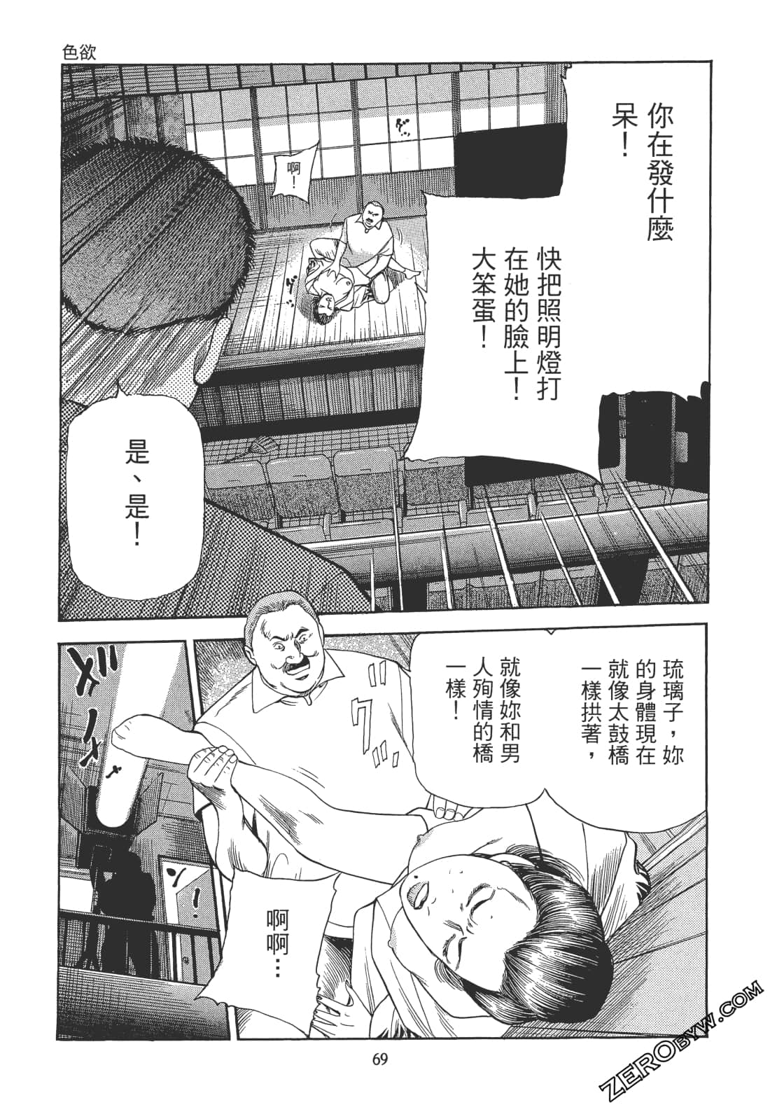 Page 68