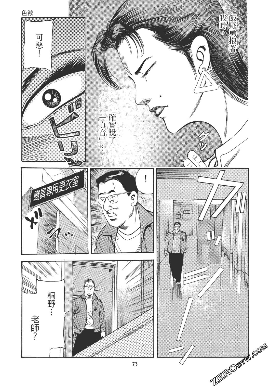 Page 72