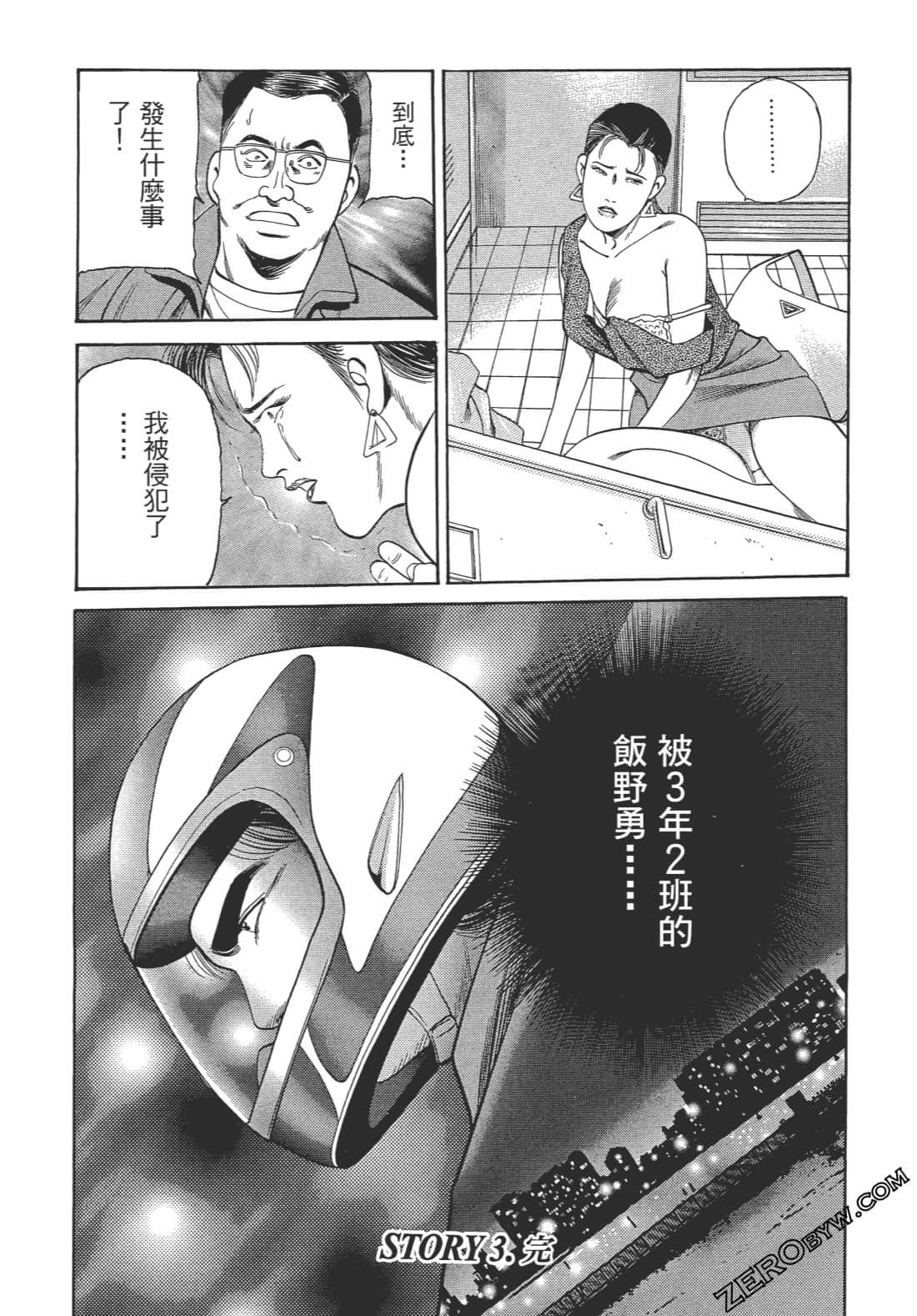 Page 73