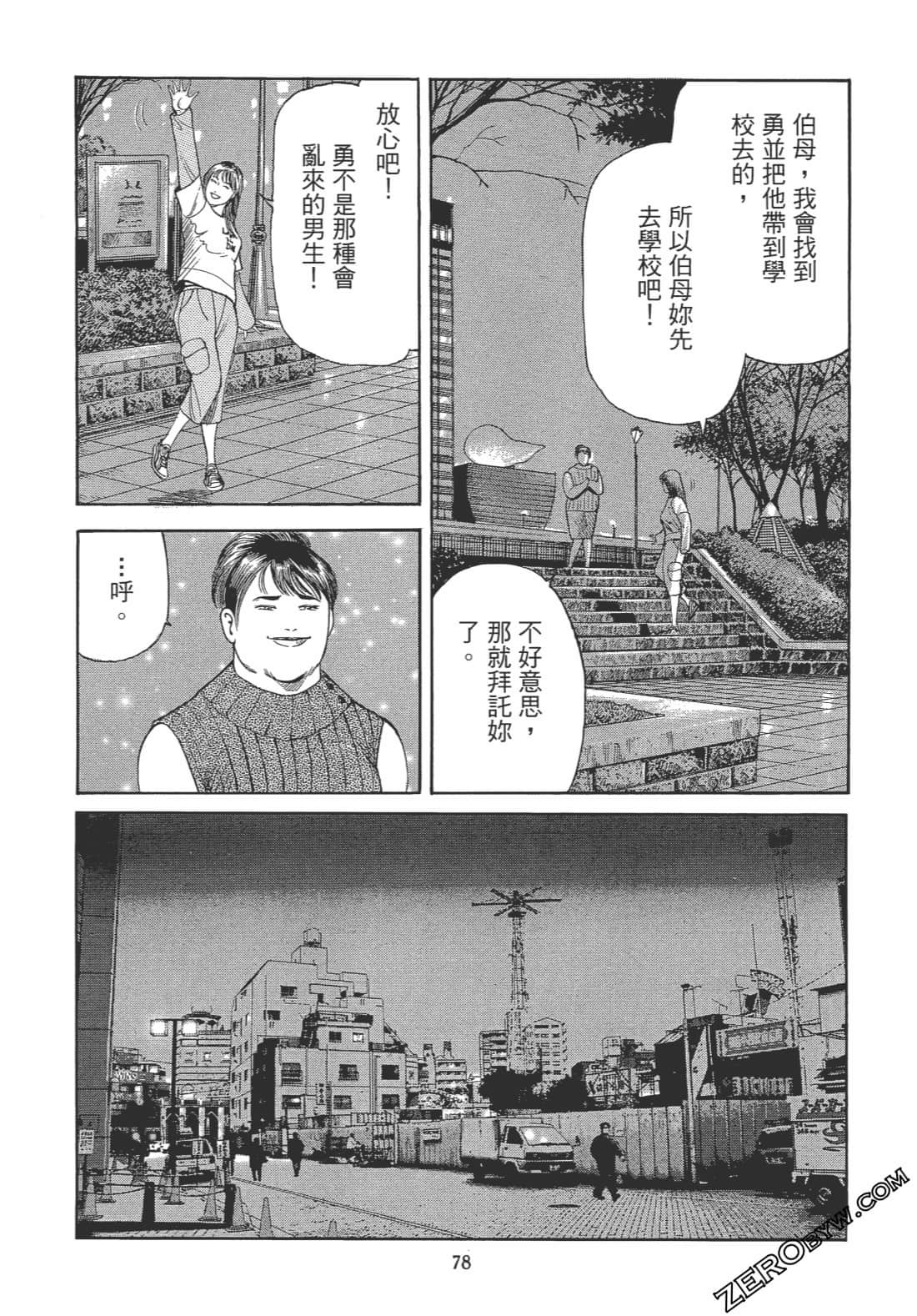 Page 77