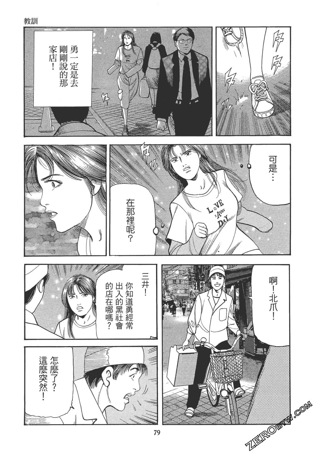 Page 78