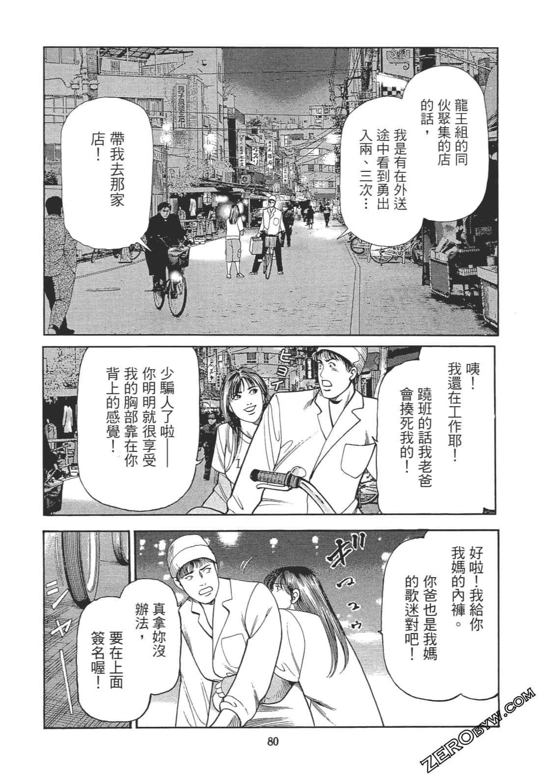 Page 79