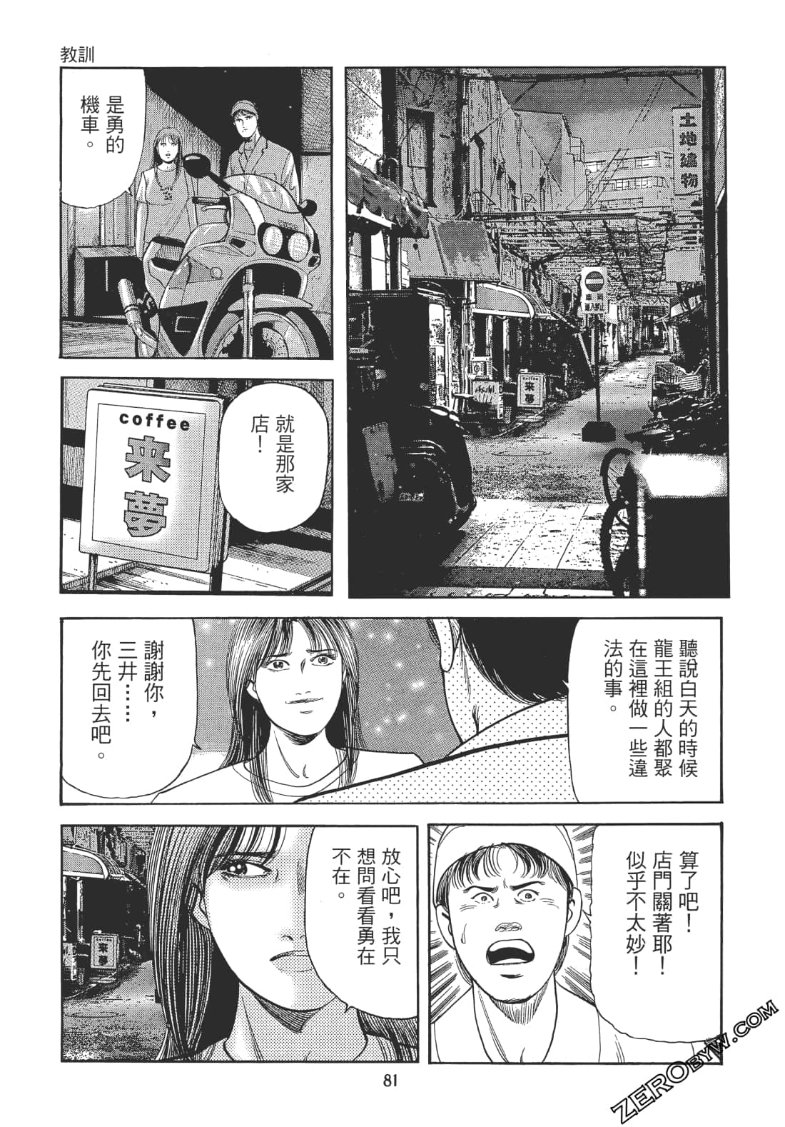 Page 80