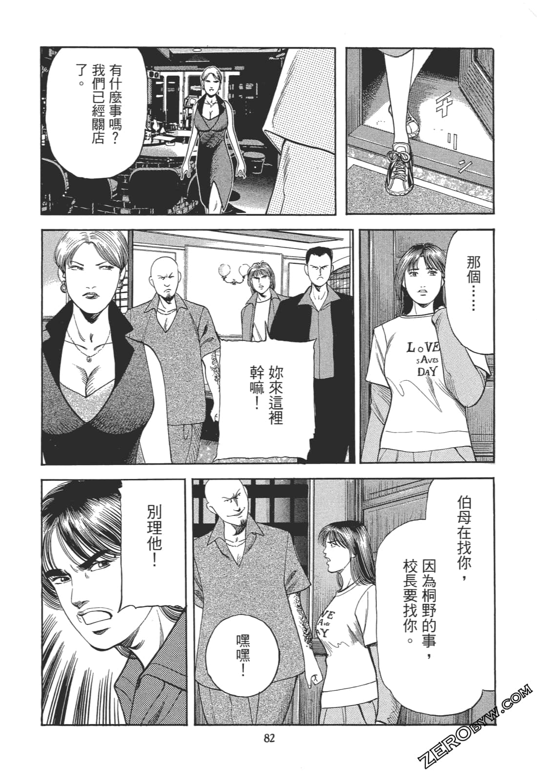 Page 81