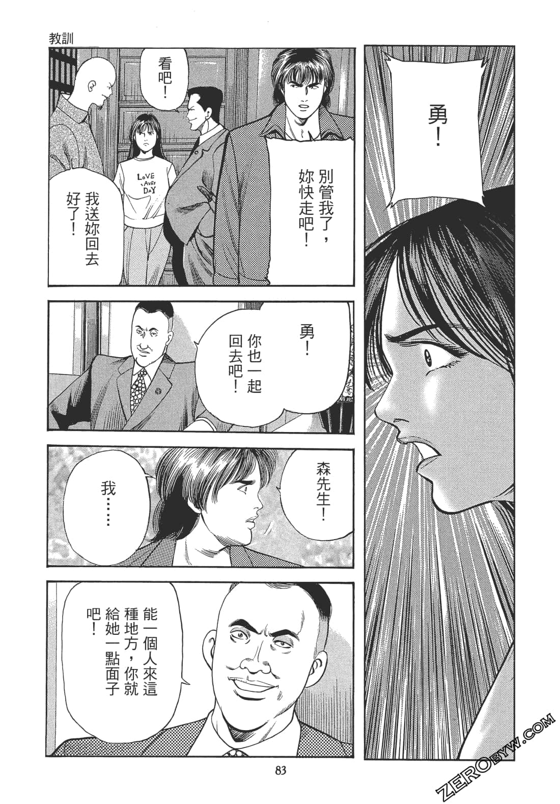 Page 82