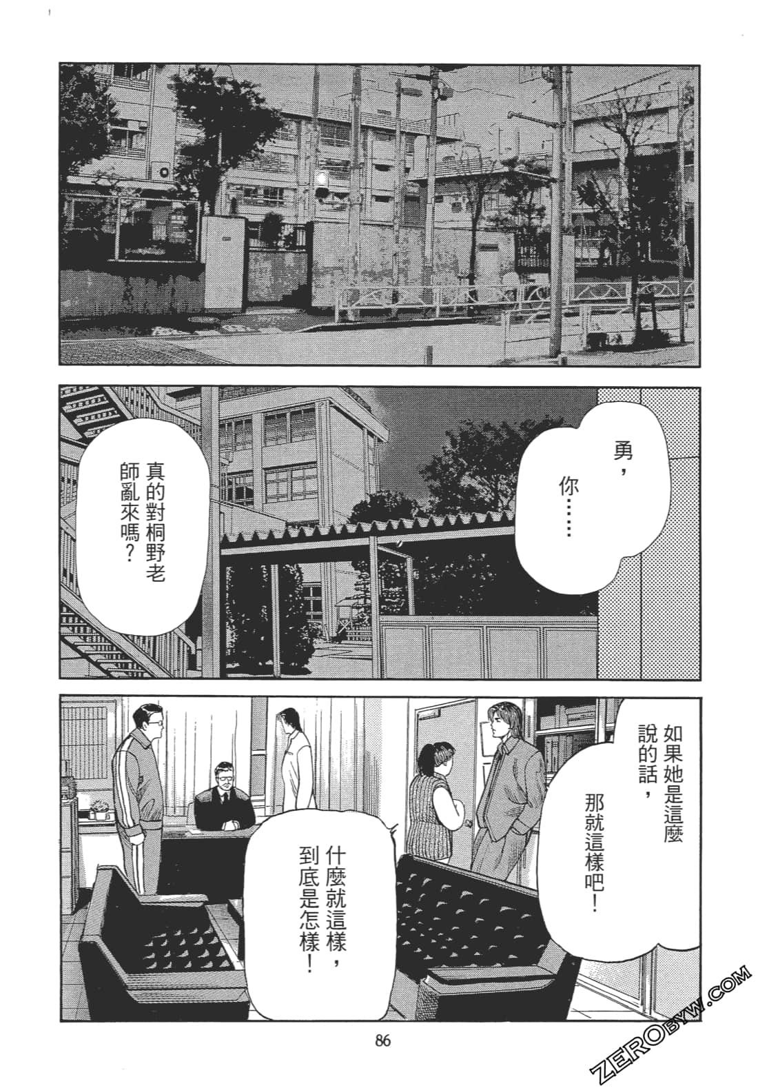 Page 85