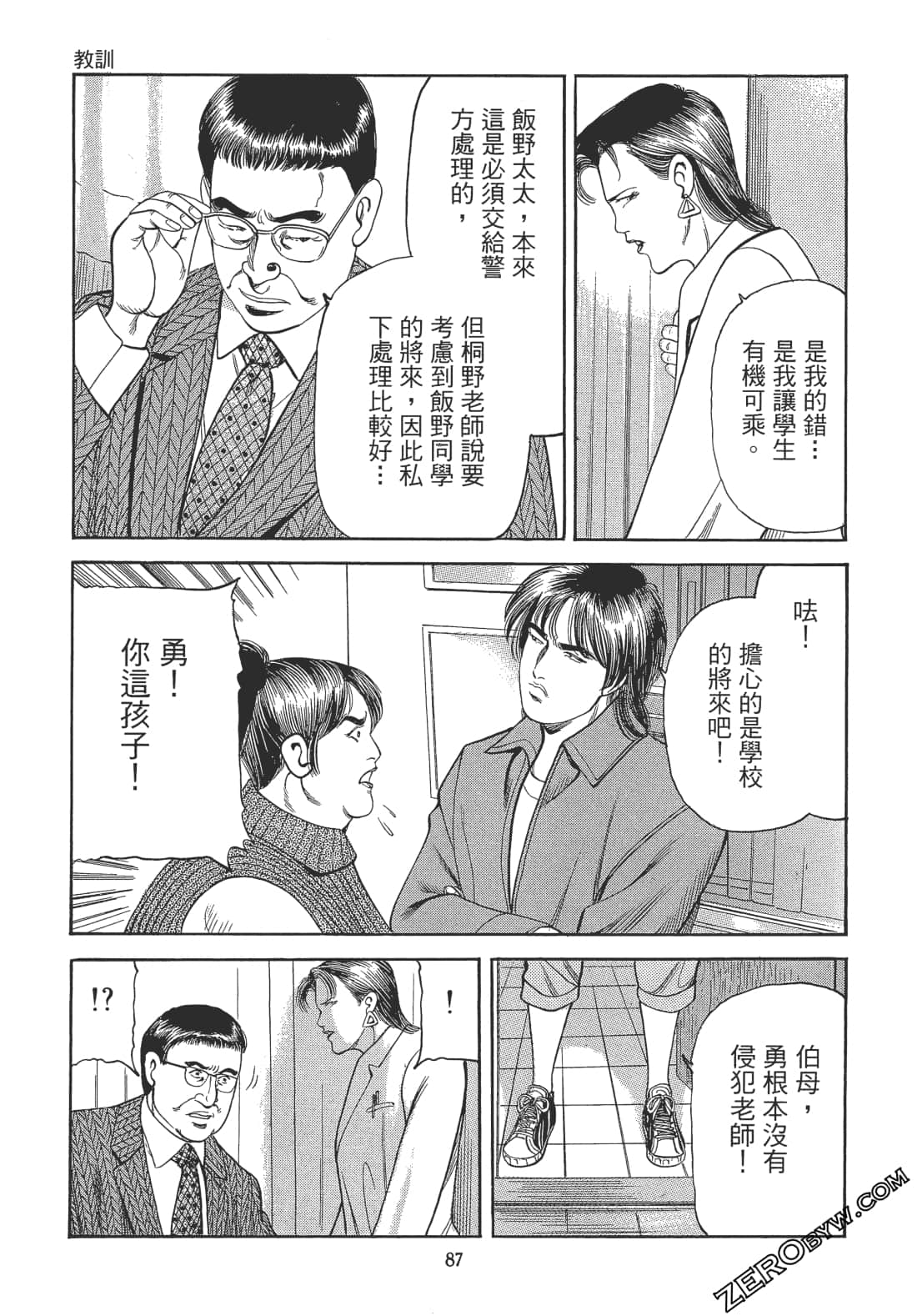 Page 86