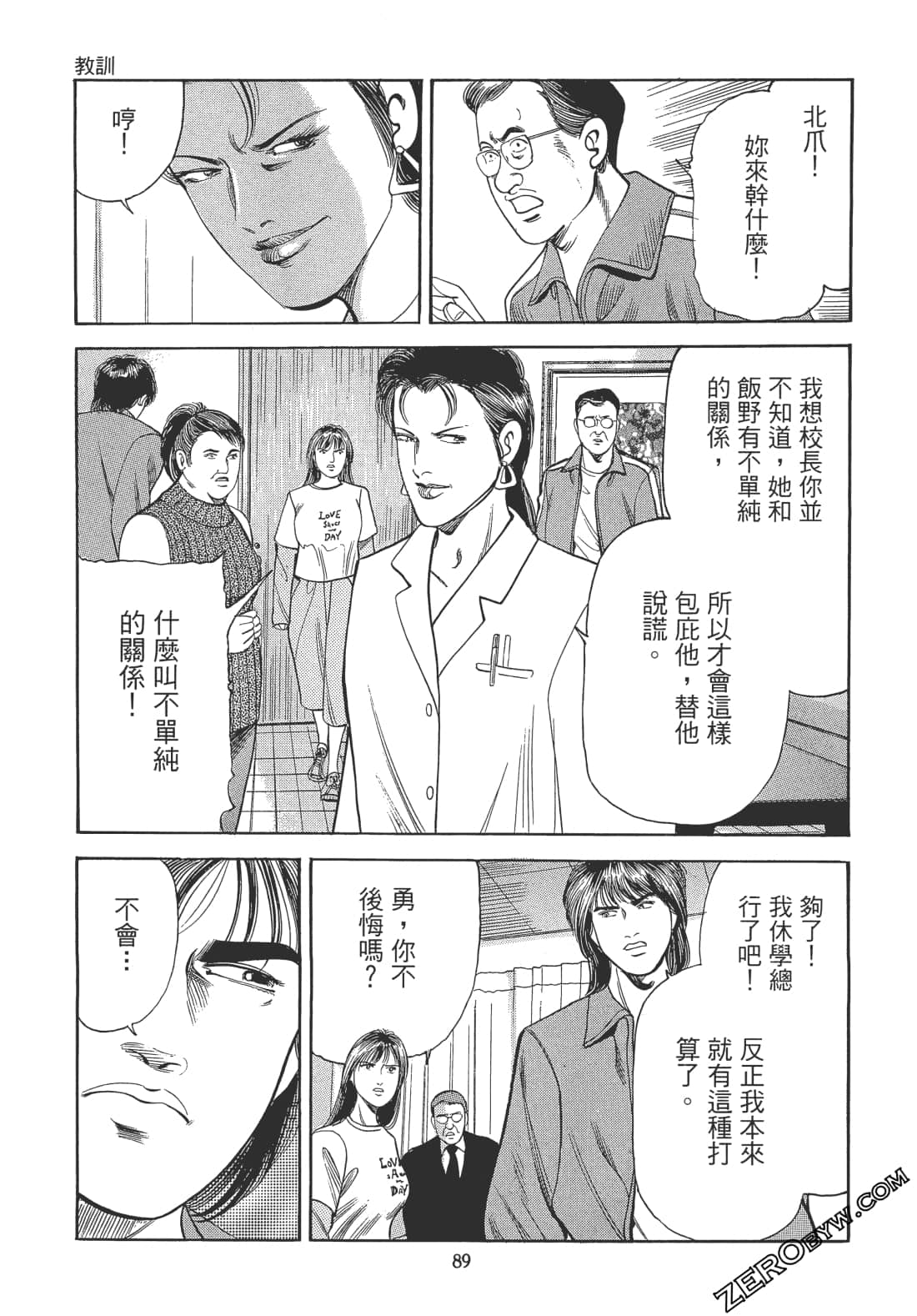 Page 88