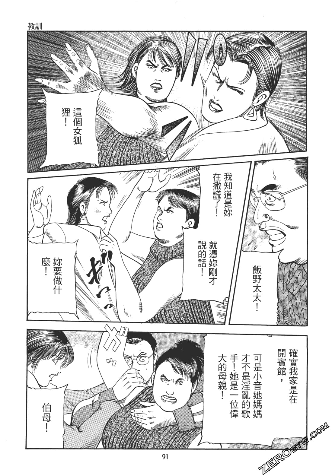 Page 90