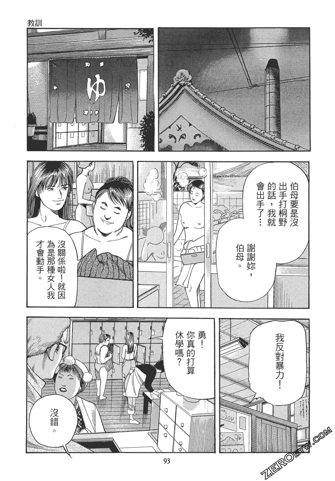 Page 92