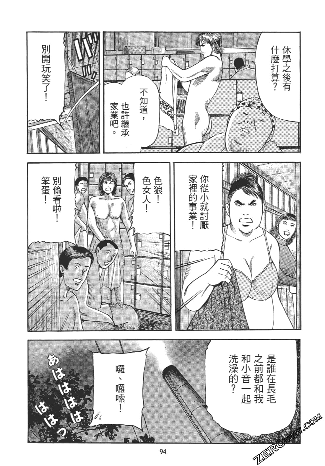 Page 93