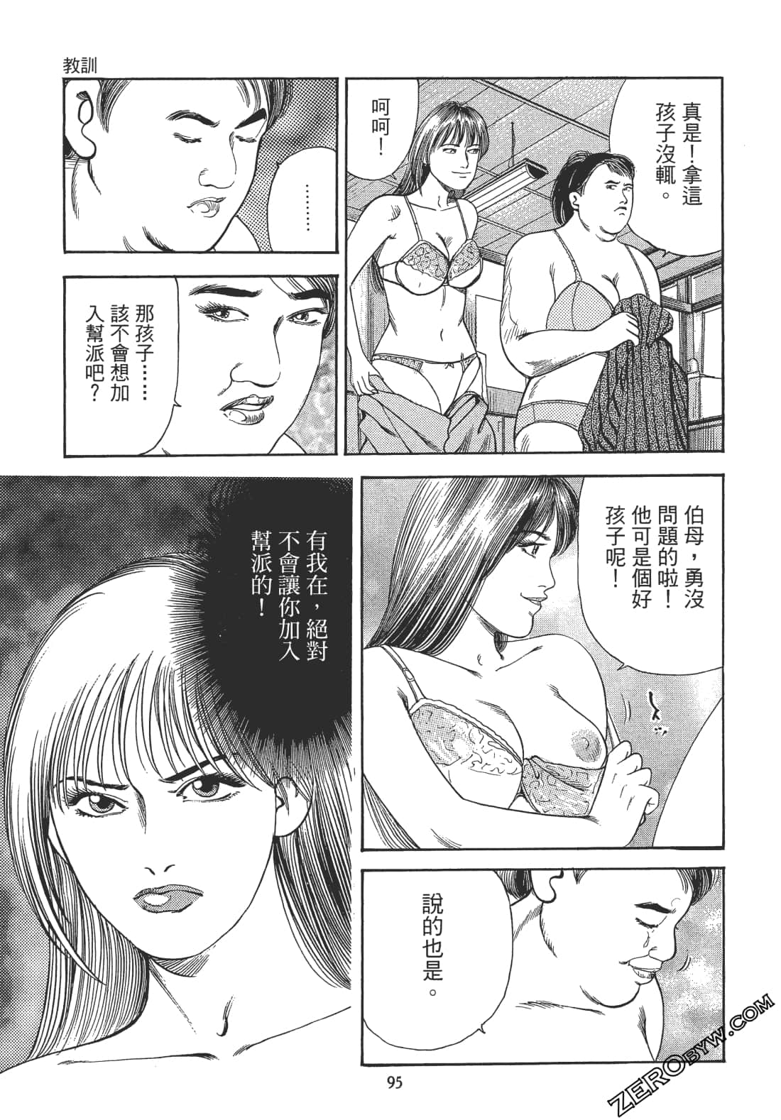 Page 94