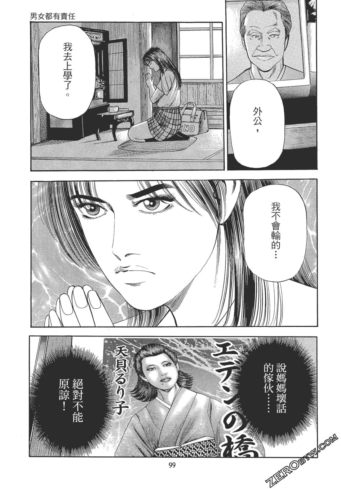 Page 98