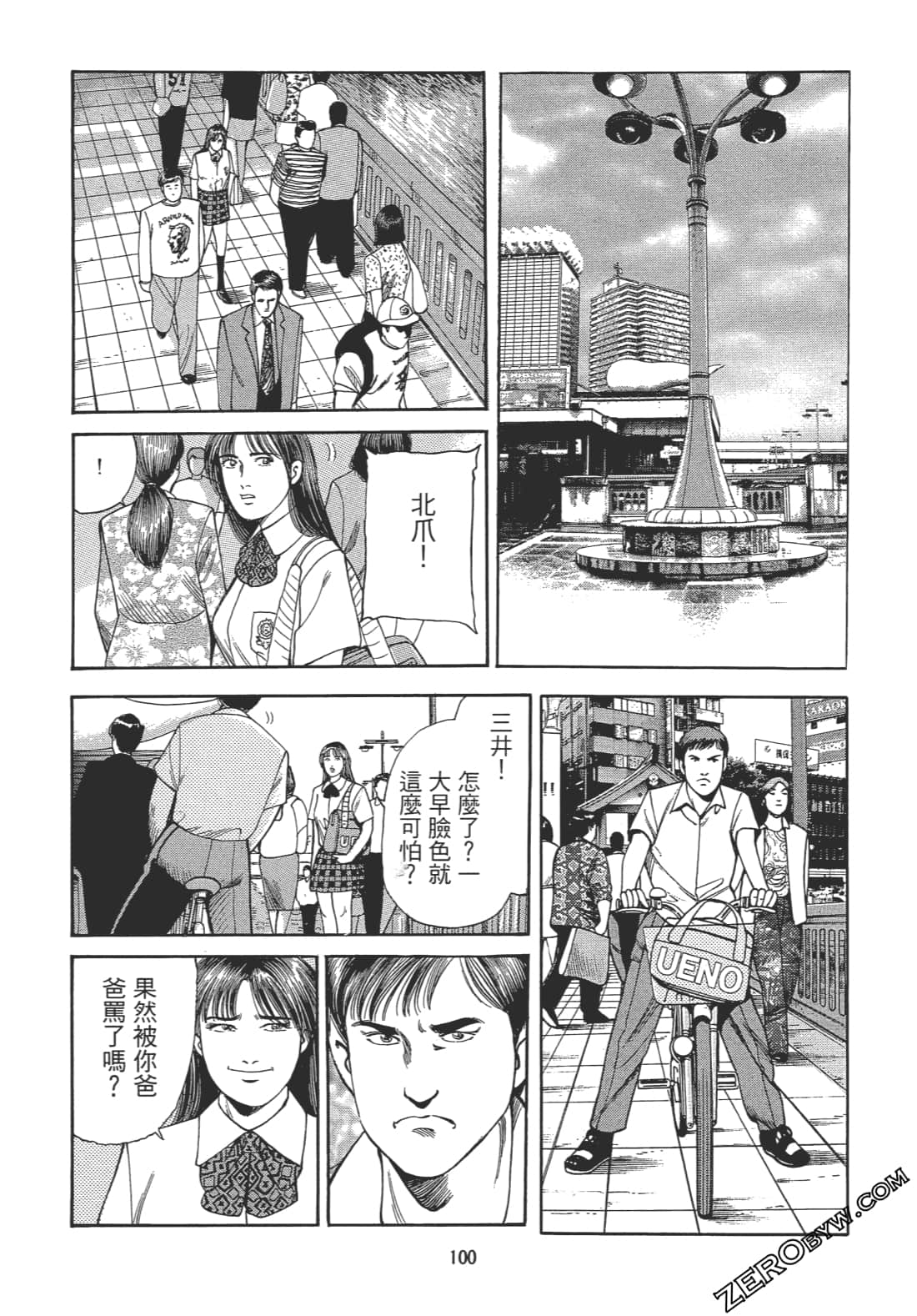 Page 99