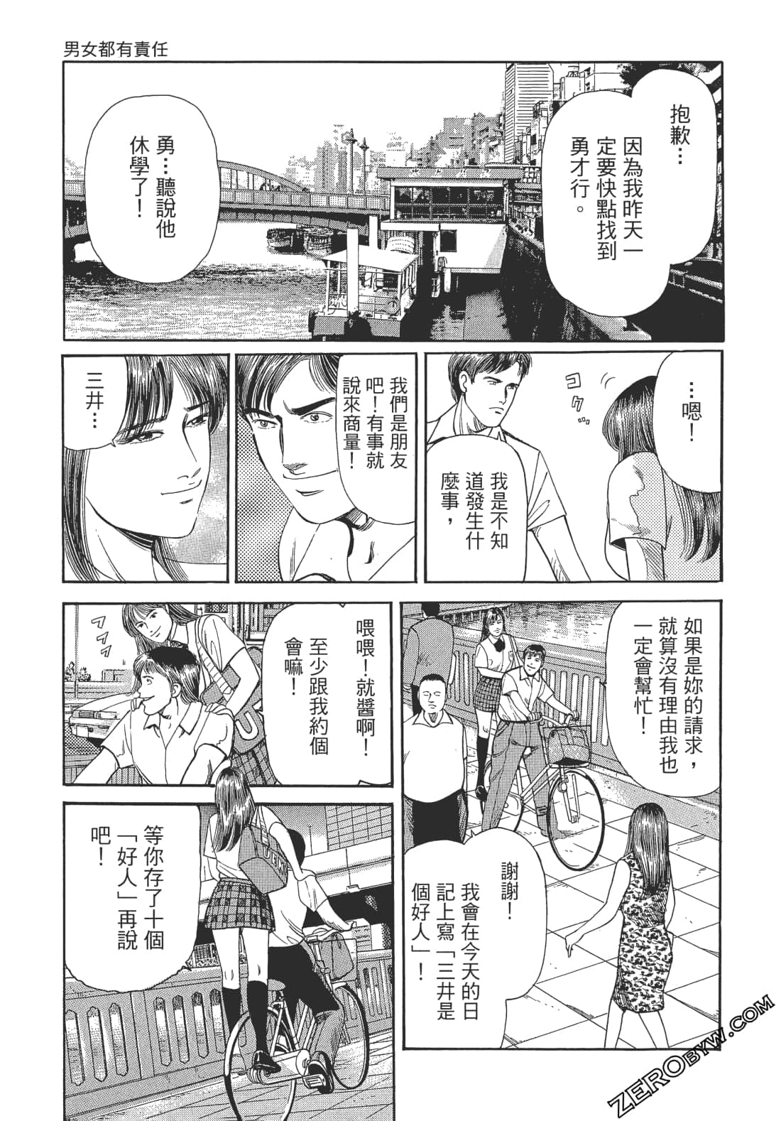 Page 100
