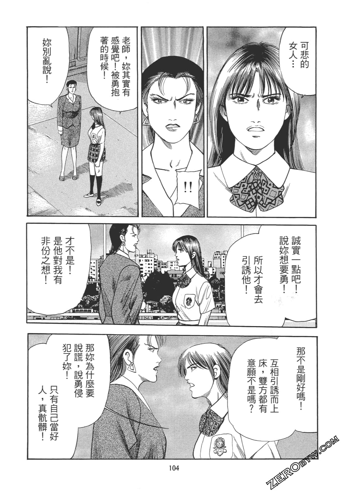Page 103
