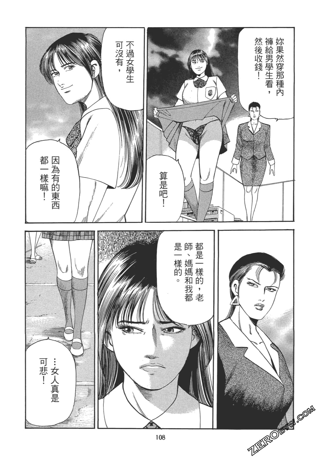 Page 107